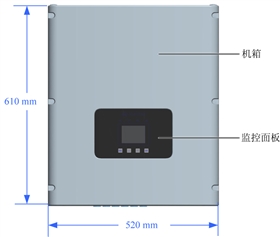 華為組串式逆變器尺寸結構